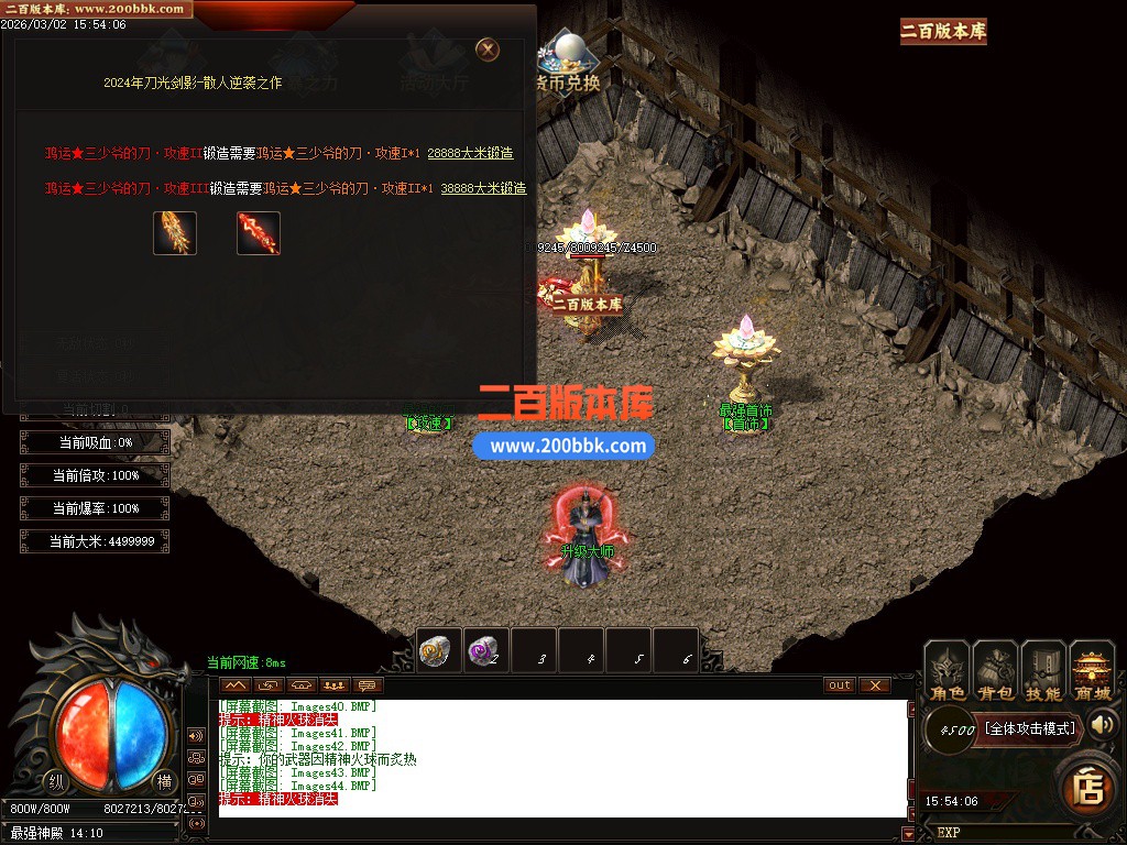 03月纵横元素单职业简单粗暴GM论坛-多大陆-单机传奇-GOM引擎 - GOM