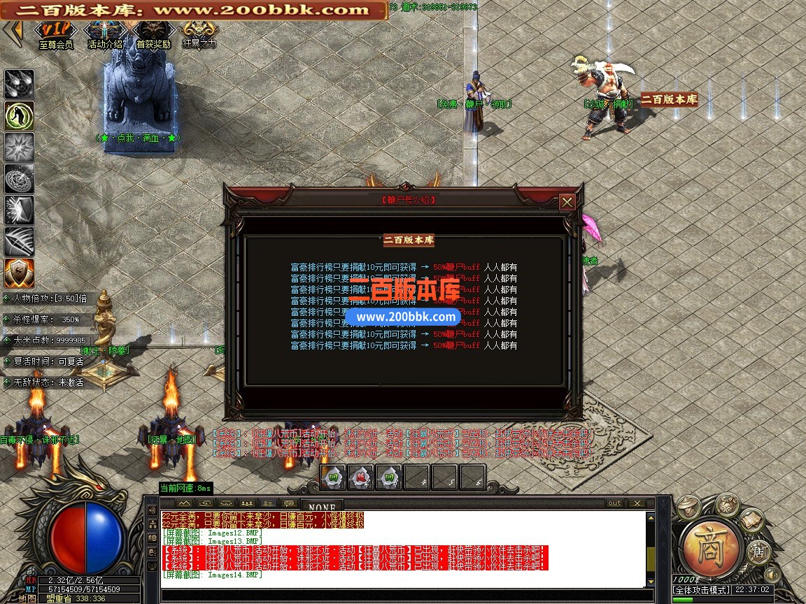 03月伏羲神器特色BUFF刀速单职业传奇版本-第四大陆-单机传奇-GOM引擎 - GOM
