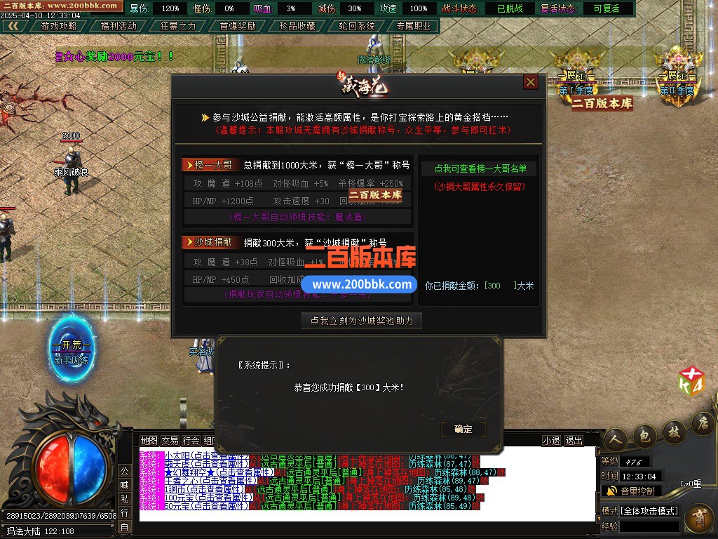 03月新藏海花第四季专属剧情沉默攻速单职业-单机传奇-新GOM引擎 - 新GOM