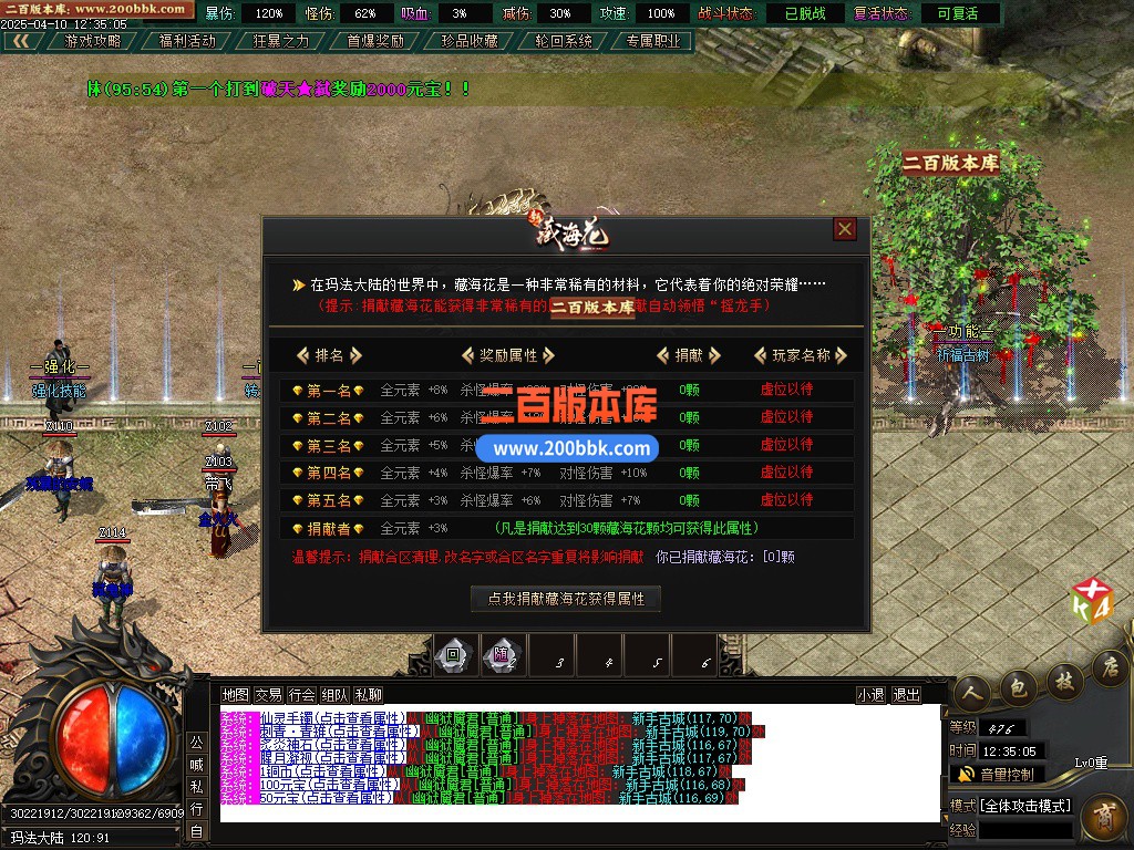 03月新藏海花第四季专属剧情沉默攻速单职业-单机传奇-新GOM引擎 - 新GOM