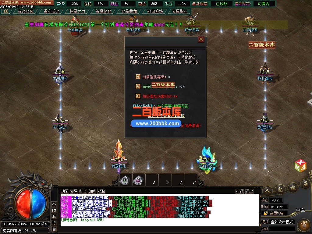 03月新藏海花第四季专属剧情沉默攻速单职业-单机传奇-新GOM引擎 - 新GOM