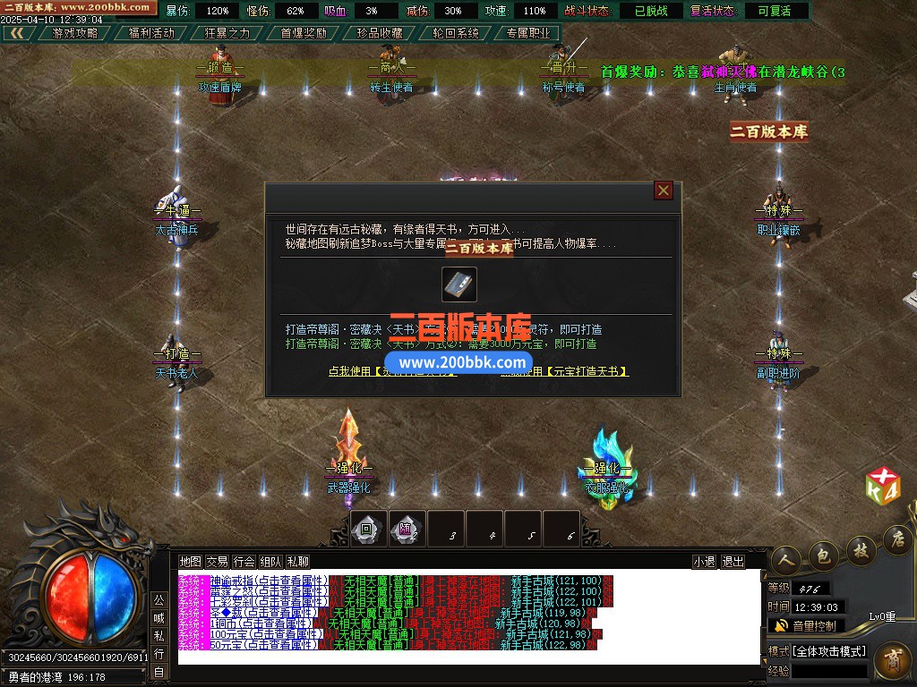 03月新藏海花第四季专属剧情沉默攻速单职业-单机传奇-新GOM引擎 - 新GOM