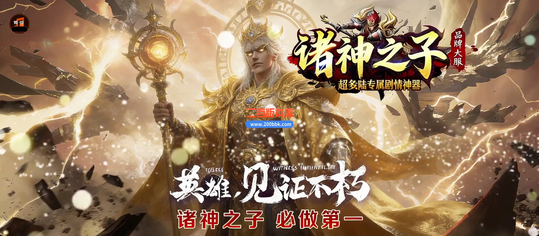 03月诸神之子特色专属神器单职业传奇客户端-17大陆-单机传奇-GOM引擎