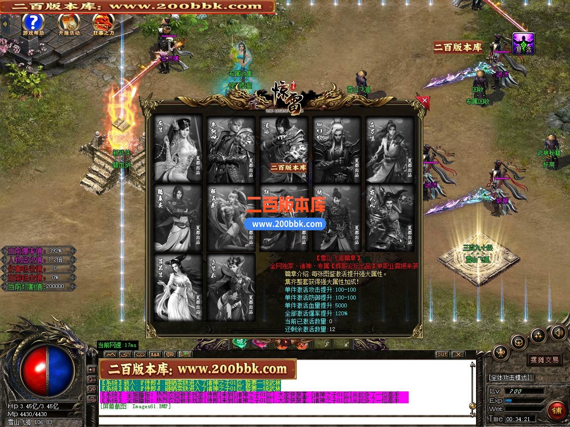 03月诸神之子特色专属神器单职业传奇客户端-17大陆-单机传奇-GOM引擎 - GOM