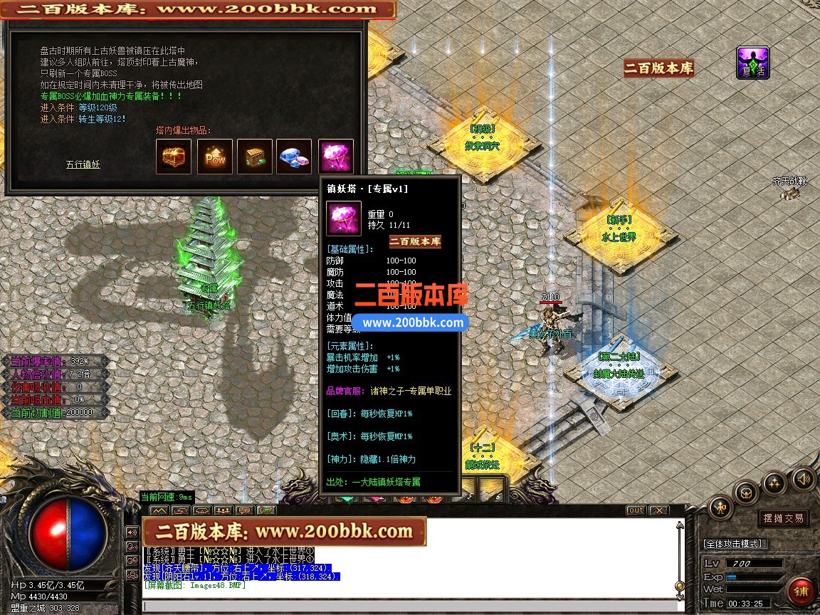 03月诸神之子特色专属神器单职业传奇客户端-17大陆-单机传奇-GOM引擎 - GOM