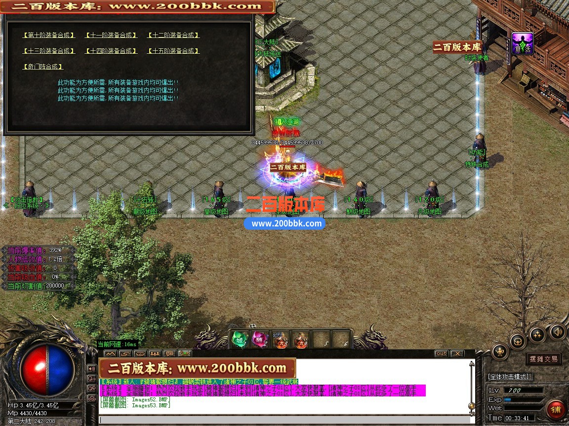 03月诸神之子特色专属神器单职业传奇客户端-17大陆-单机传奇-GOM引擎 - GOM