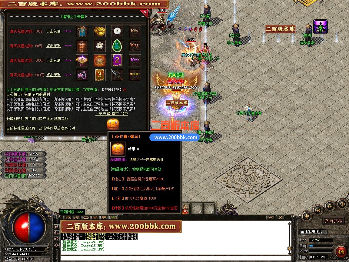 03月诸神之子特色专属神器单职业传奇客户端-17大陆-单机传奇-GOM引擎 - GOM