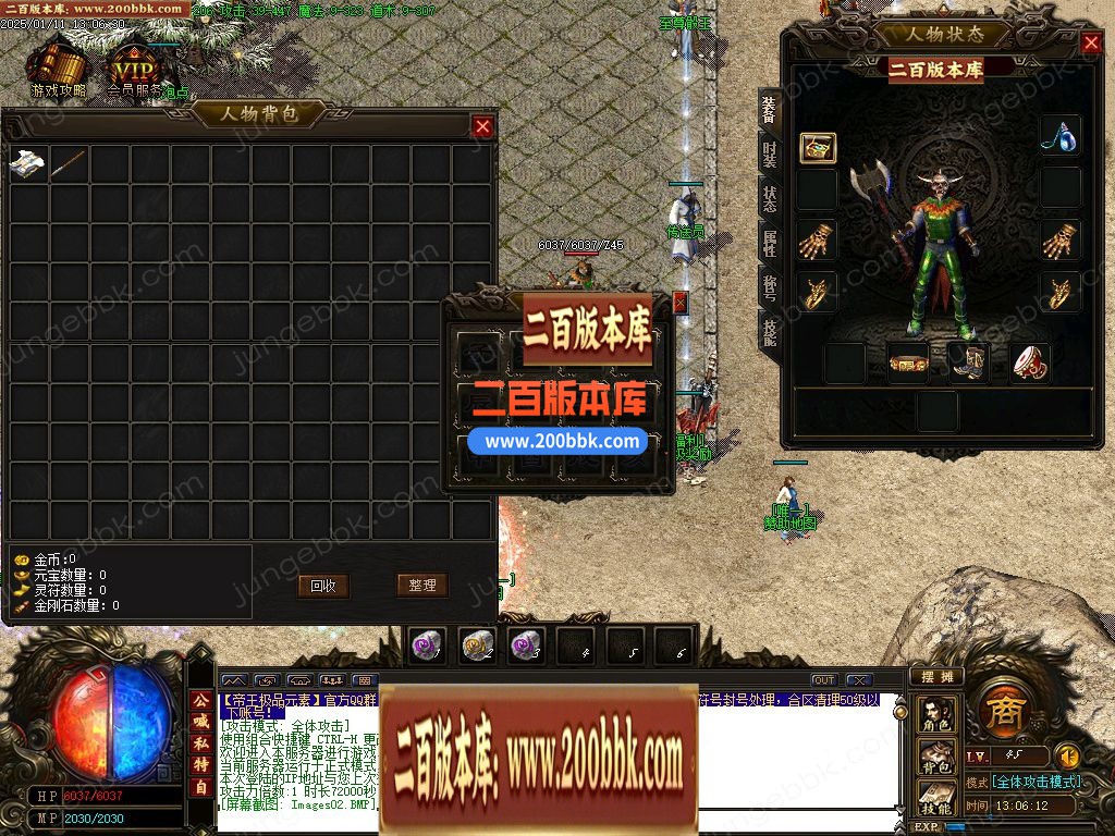 03月帝王大极品神器微变三职业客户端-单机传奇-GOM引擎 - GOM