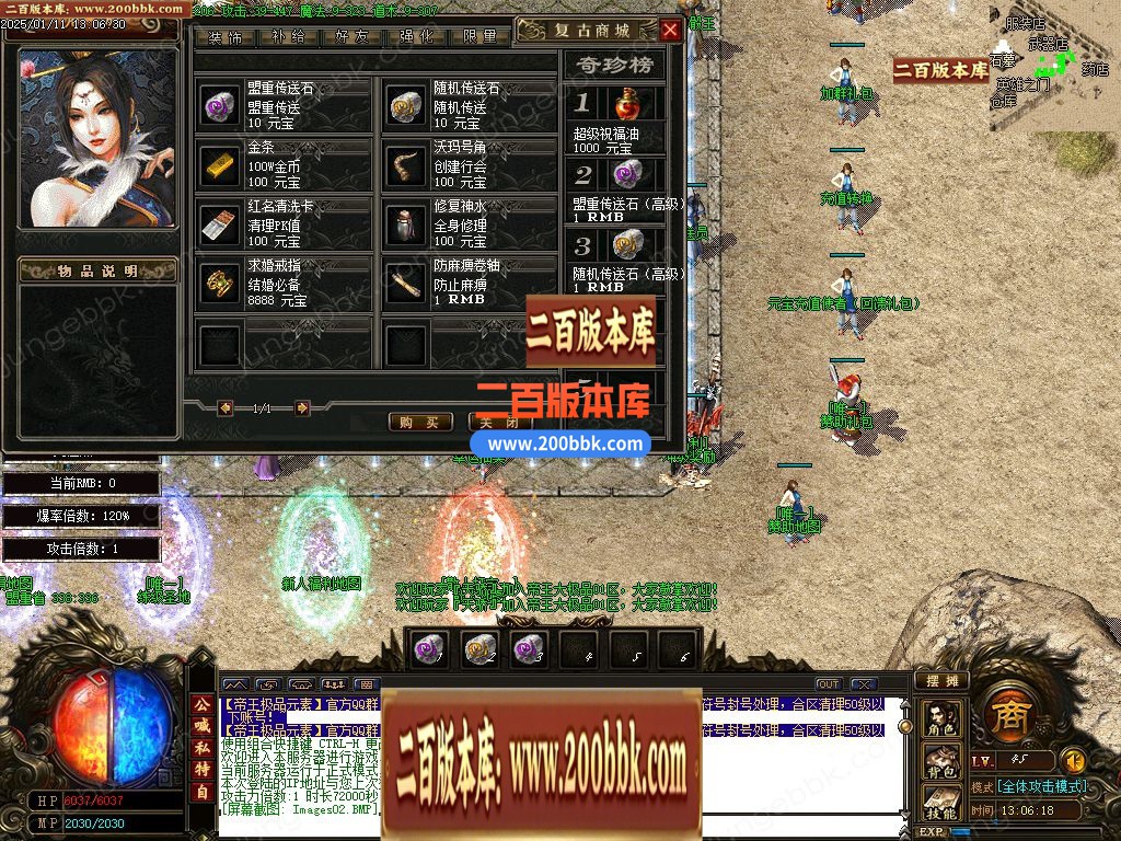 03月帝王大极品神器微变三职业客户端-单机传奇-GOM引擎 - GOM