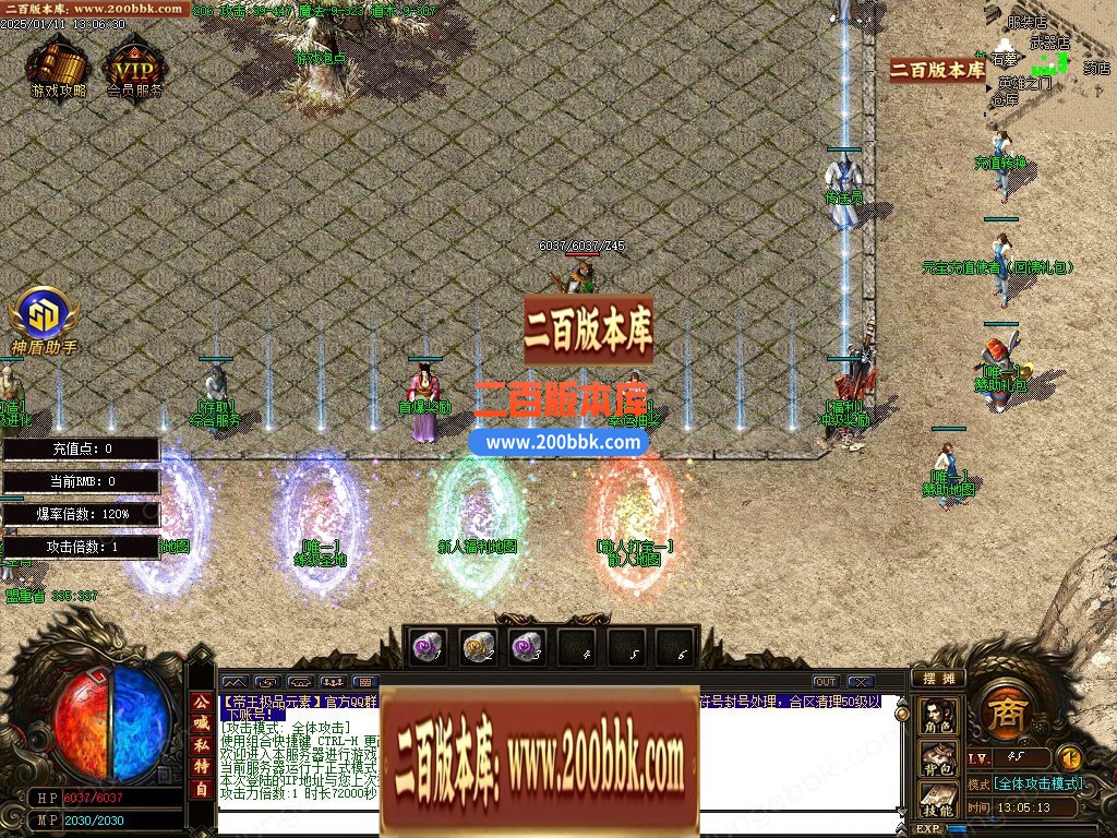 03月帝王大极品神器微变三职业客户端-单机传奇-GOM引擎 - GOM