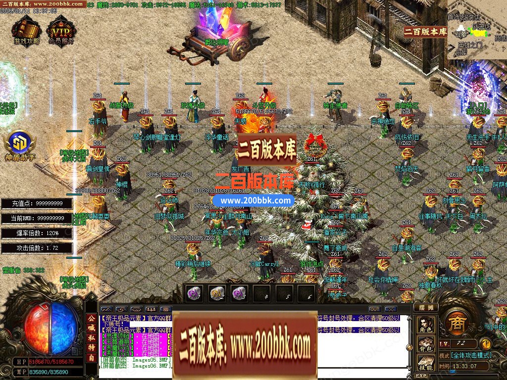 03月帝王大极品神器微变三职业客户端-单机传奇-GOM引擎 - GOM