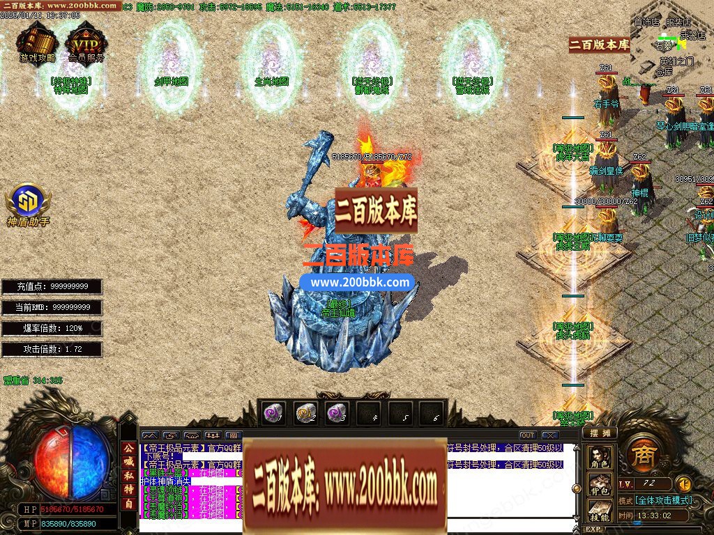 03月帝王大极品神器微变三职业客户端-单机传奇-GOM引擎 - GOM