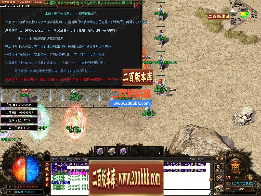 03月帝王大极品神器微变三职业客户端-单机传奇-GOM引擎 - GOM
