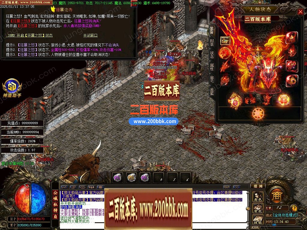 03月帝王大极品神器微变三职业客户端-单机传奇-GOM引擎 - GOM