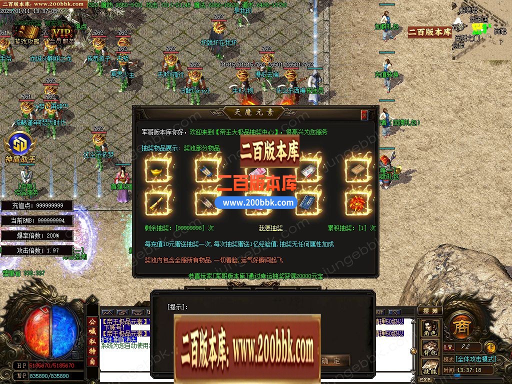 03月帝王大极品神器微变三职业客户端-单机传奇-GOM引擎 - GOM