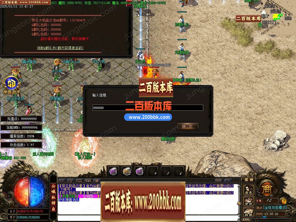 03月帝王大极品神器微变三职业客户端-单机传奇-GOM引擎 - GOM