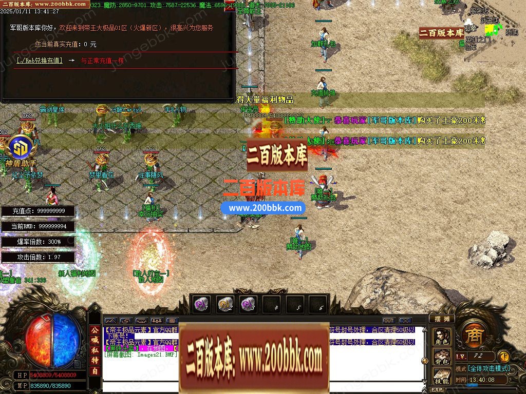 03月帝王大极品神器微变三职业客户端-单机传奇-GOM引擎 - GOM