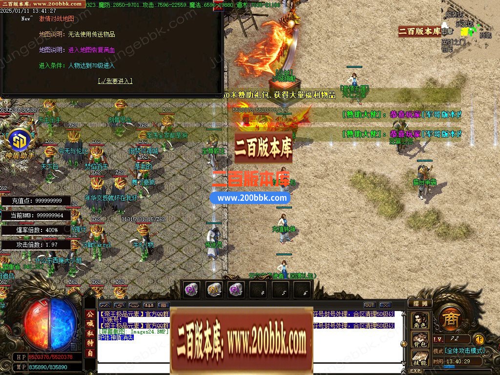 03月帝王大极品神器微变三职业客户端-单机传奇-GOM引擎 - GOM