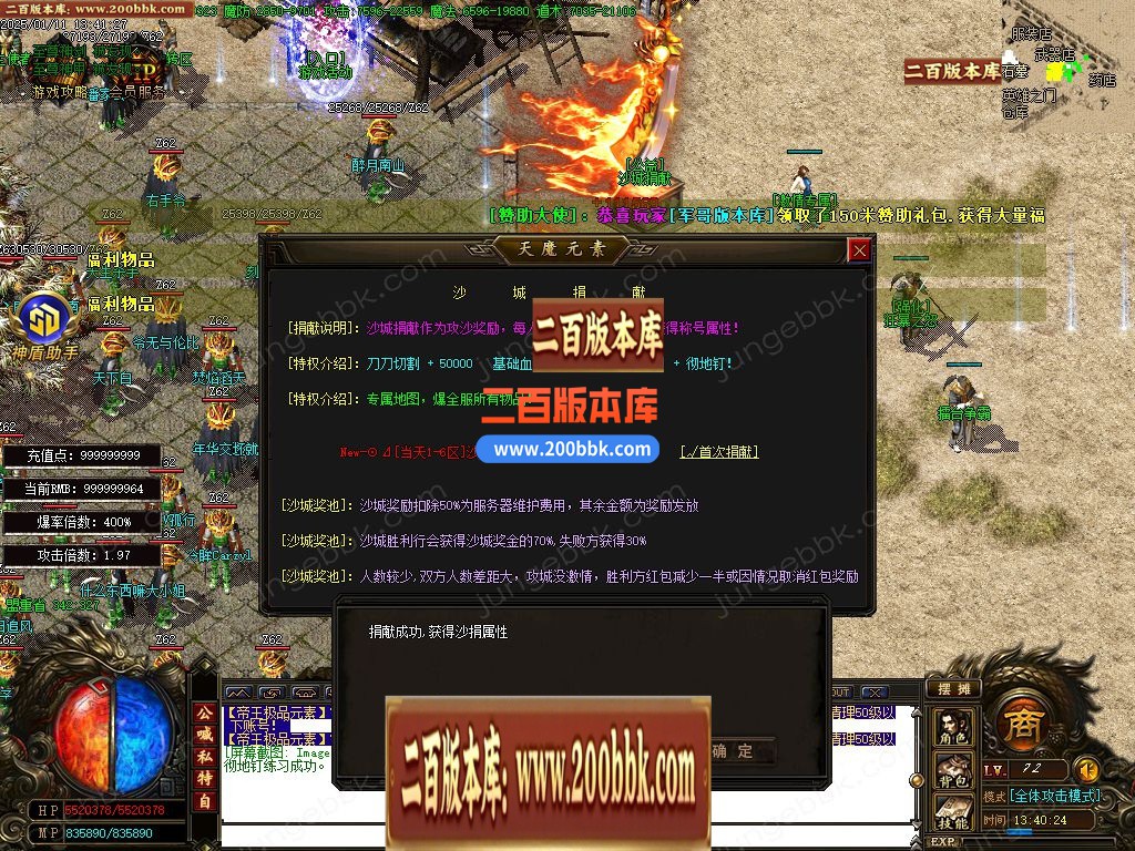 03月帝王大极品神器微变三职业客户端-单机传奇-GOM引擎 - GOM