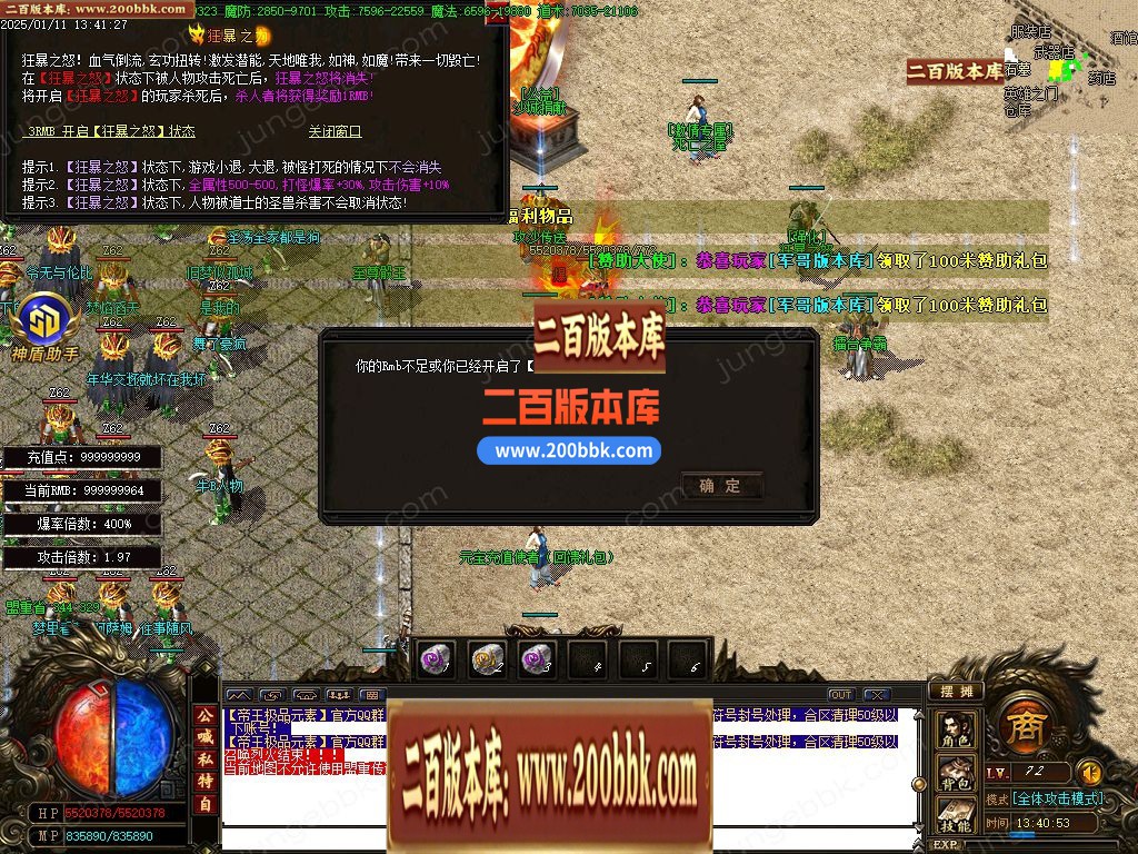 03月帝王大极品神器微变三职业客户端-单机传奇-GOM引擎 - GOM