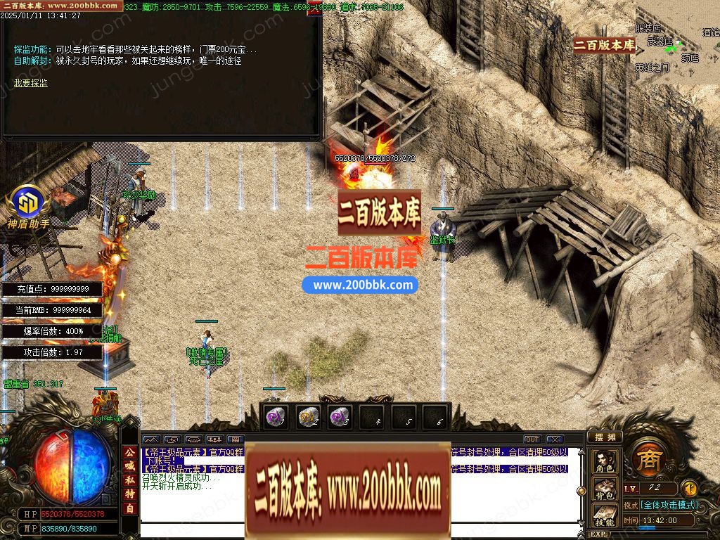 03月帝王大极品神器微变三职业客户端-单机传奇-GOM引擎 - GOM