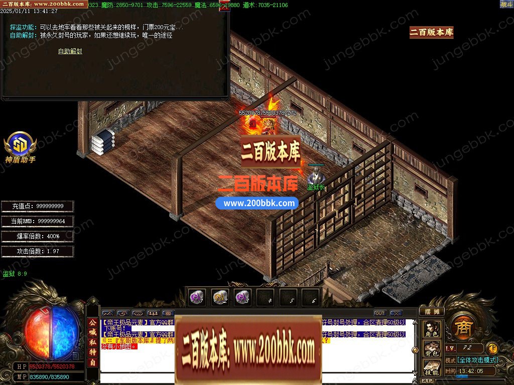 03月帝王大极品神器微变三职业客户端-单机传奇-GOM引擎 - GOM