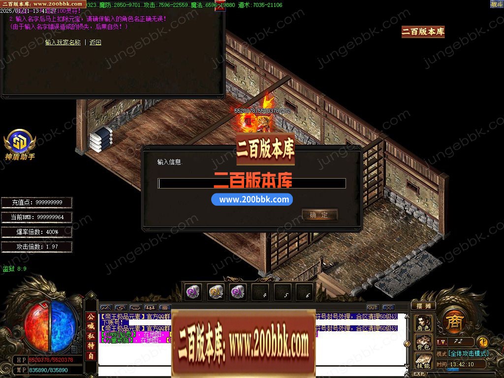 03月帝王大极品神器微变三职业客户端-单机传奇-GOM引擎 - GOM