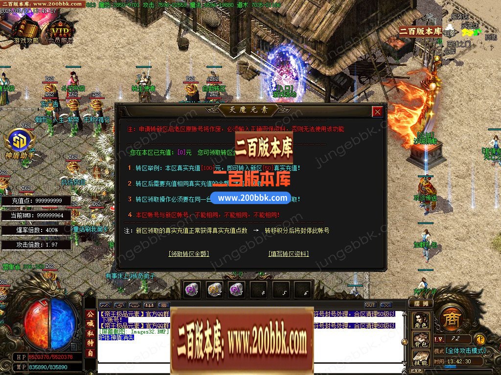 03月帝王大极品神器微变三职业客户端-单机传奇-GOM引擎 - GOM