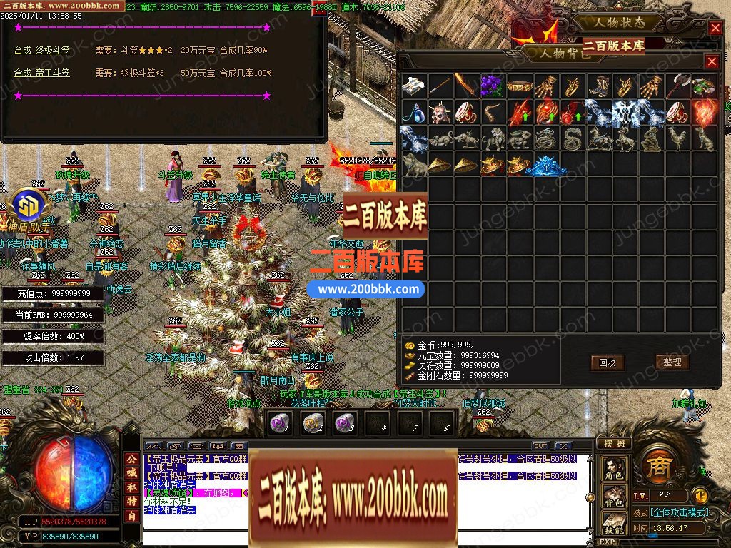 03月帝王大极品神器微变三职业客户端-单机传奇-GOM引擎 - GOM