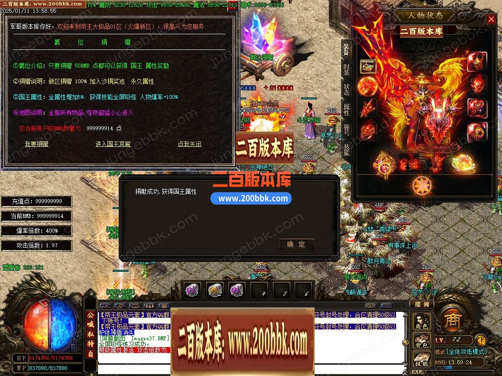 03月帝王大极品神器微变三职业客户端-单机传奇-GOM引擎 - GOM