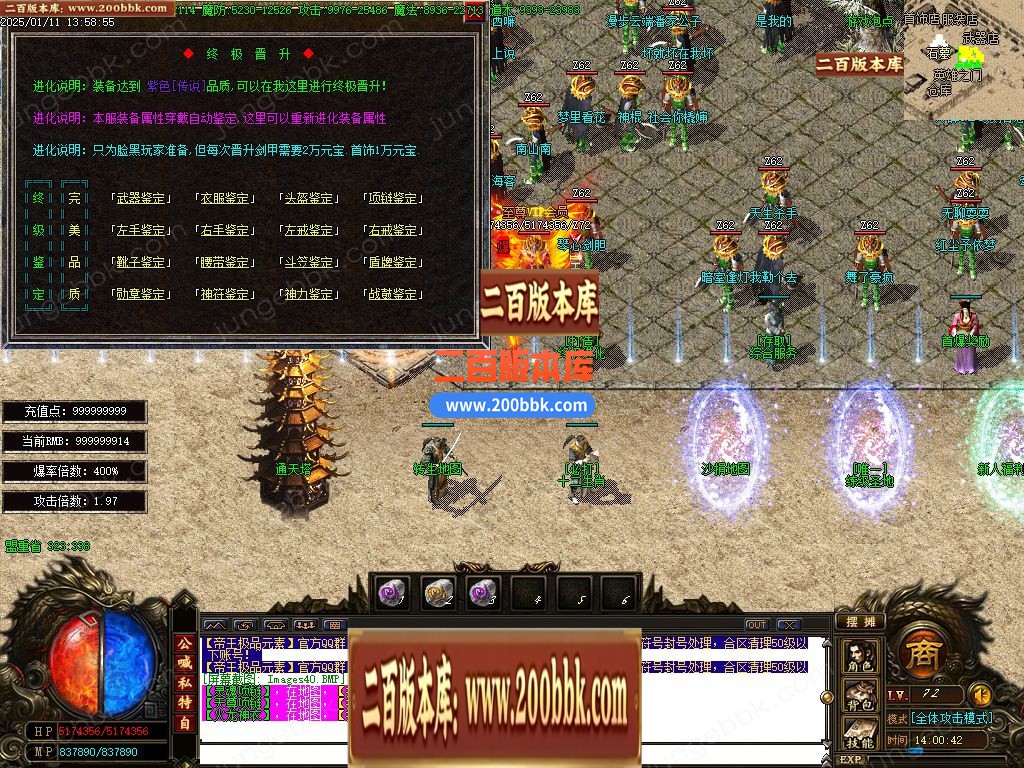 03月帝王大极品神器微变三职业客户端-单机传奇-GOM引擎 - GOM