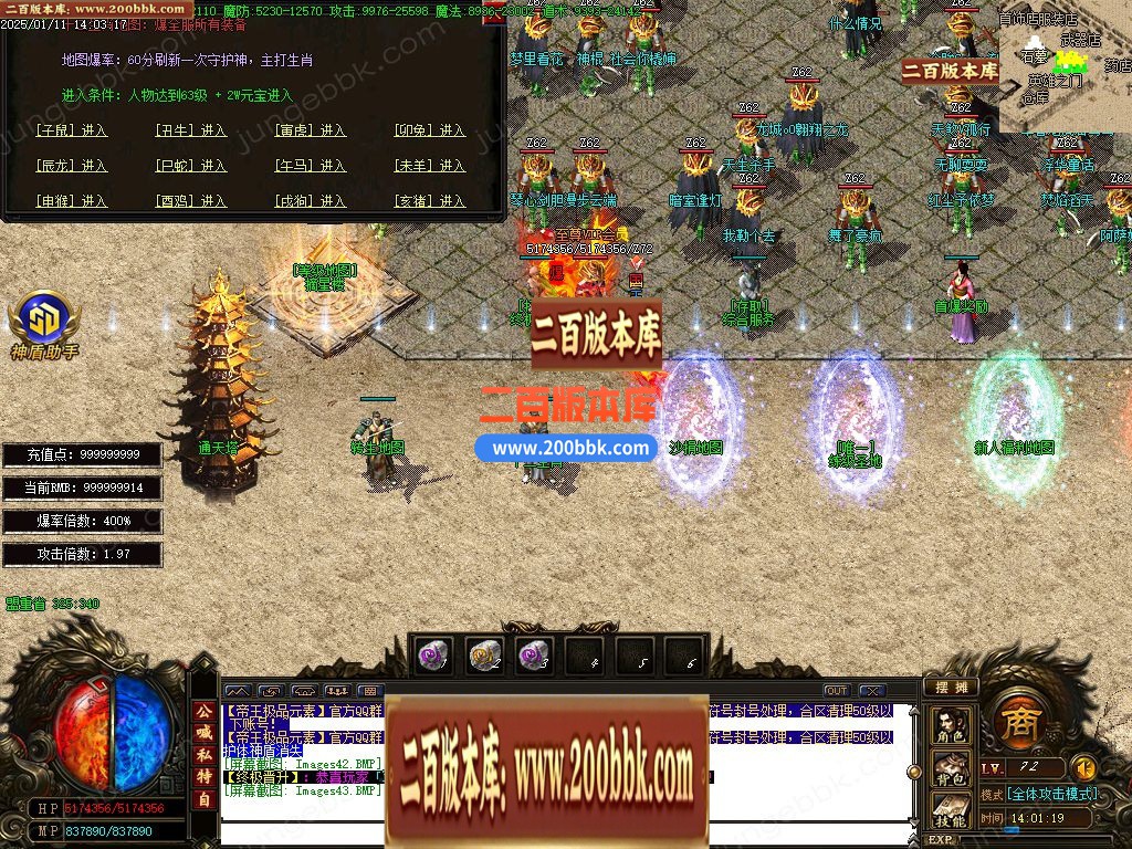 03月帝王大极品神器微变三职业客户端-单机传奇-GOM引擎 - GOM
