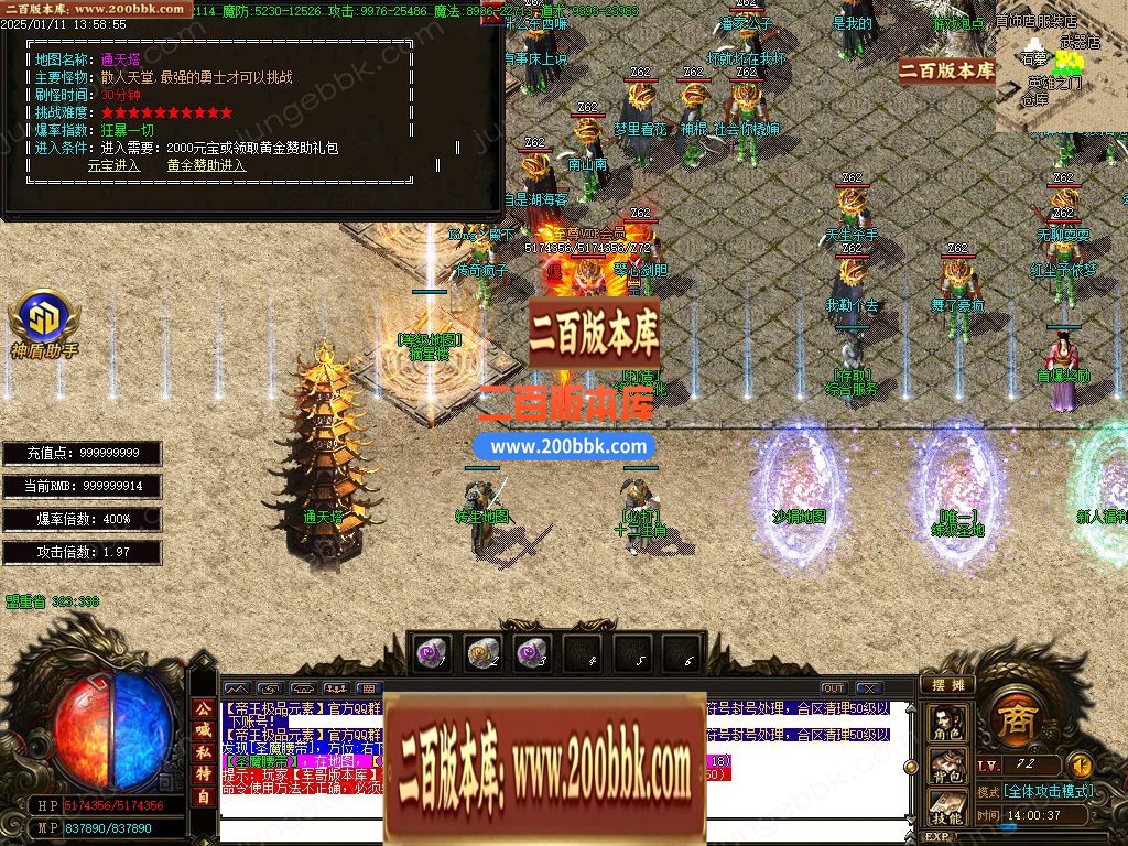 03月帝王大极品神器微变三职业客户端-单机传奇-GOM引擎 - GOM