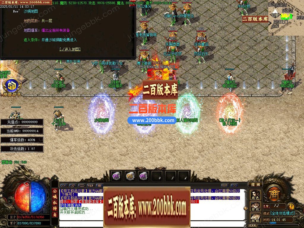 03月帝王大极品神器微变三职业客户端-单机传奇-GOM引擎 - GOM