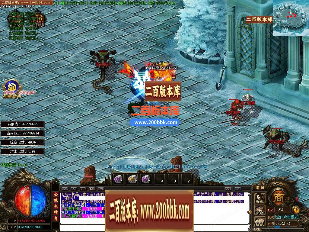 03月帝王大极品神器微变三职业客户端-单机传奇-GOM引擎 - GOM