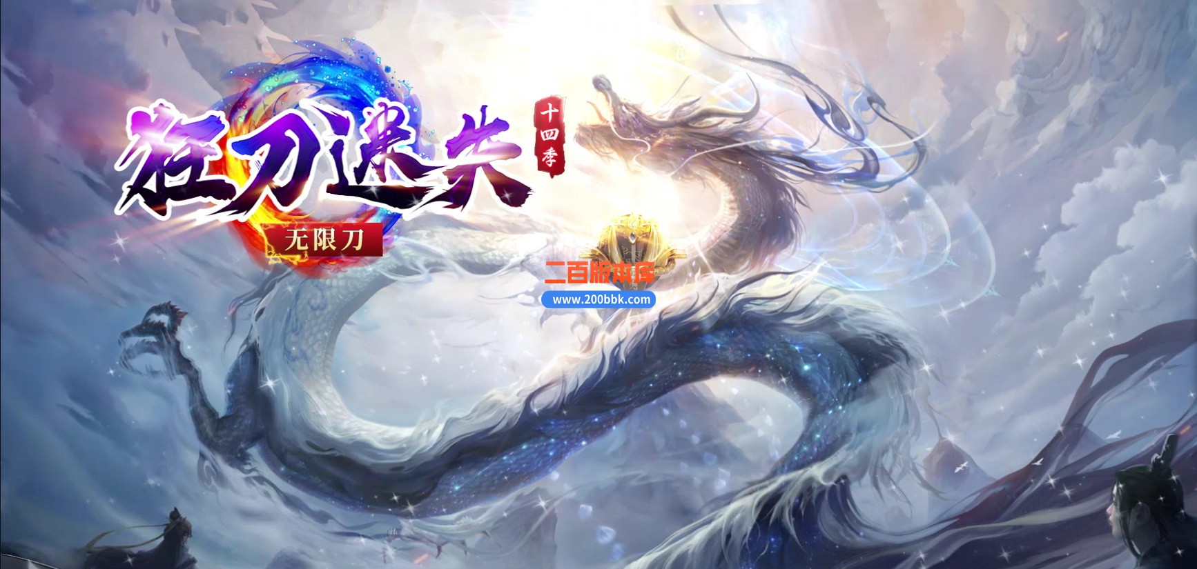 03月狂刀迷失第14季无限刀单职业客户端-十大陆-单机传奇-GOM引擎