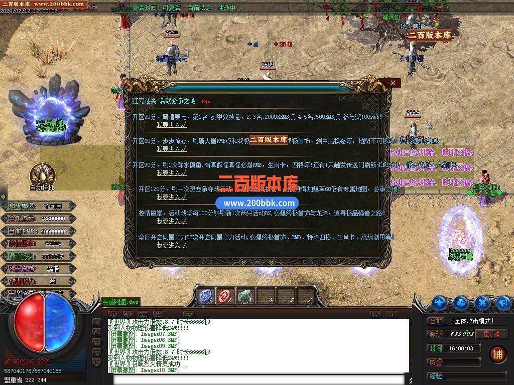 03月狂刀迷失第14季无限刀单职业客户端-十大陆-单机传奇-GOM引擎 - GOM