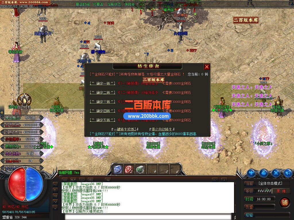 03月狂刀迷失第14季无限刀单职业客户端-十大陆-单机传奇-GOM引擎 - GOM