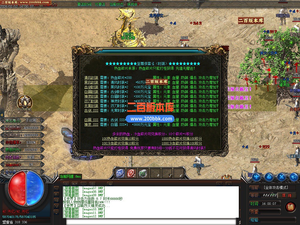 03月狂刀迷失第14季无限刀单职业客户端-十大陆-单机传奇-GOM引擎 - GOM