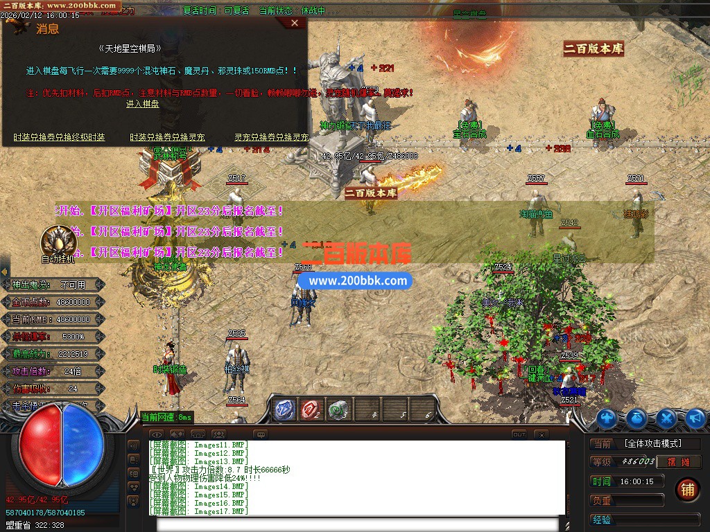 03月狂刀迷失第14季无限刀单职业客户端-十大陆-单机传奇-GOM引擎 - GOM