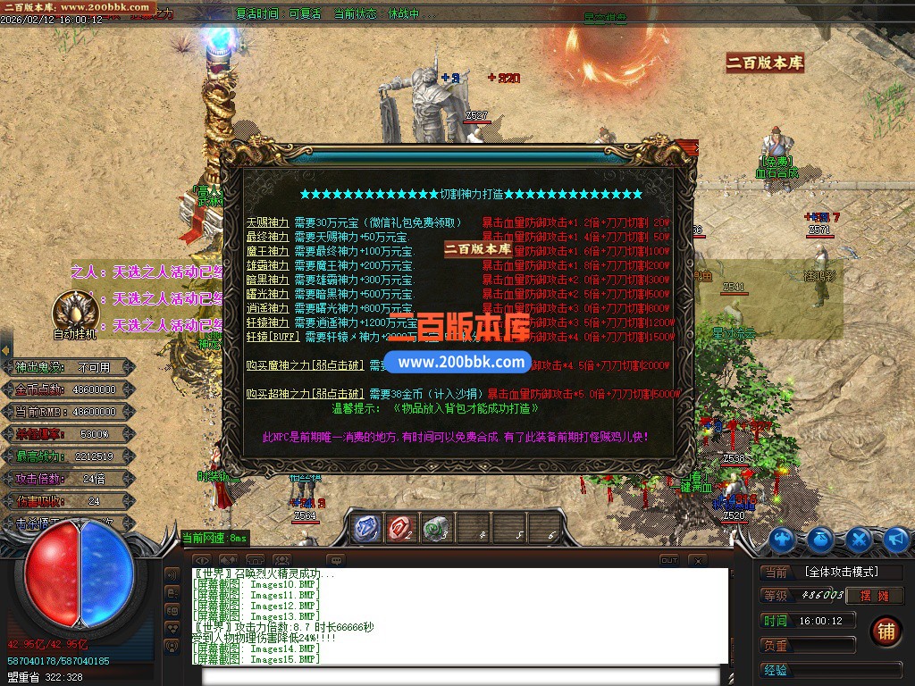 03月狂刀迷失第14季无限刀单职业客户端-十大陆-单机传奇-GOM引擎 - GOM