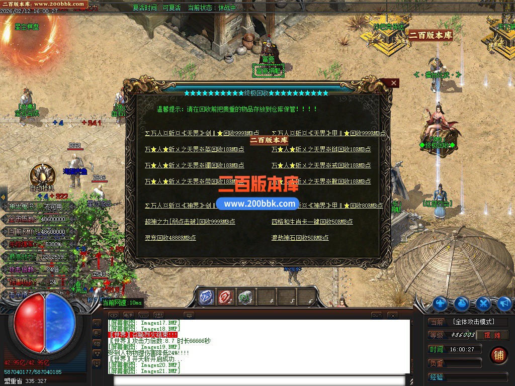 03月狂刀迷失第14季无限刀单职业客户端-十大陆-单机传奇-GOM引擎 - GOM