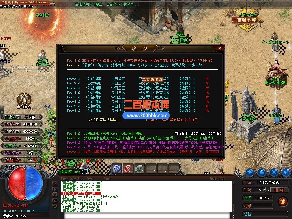 03月狂刀迷失第14季无限刀单职业客户端-十大陆-单机传奇-GOM引擎 - GOM