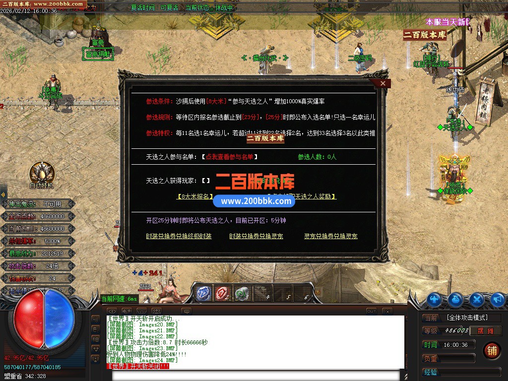 03月狂刀迷失第14季无限刀单职业客户端-十大陆-单机传奇-GOM引擎 - GOM
