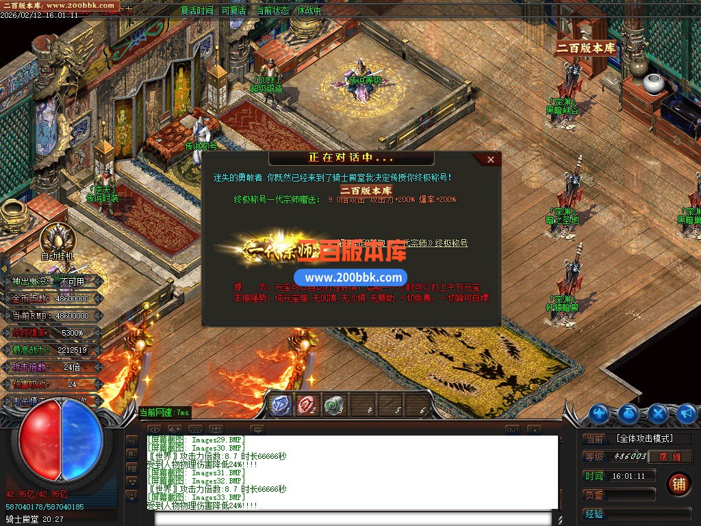 03月狂刀迷失第14季无限刀单职业客户端-十大陆-单机传奇-GOM引擎 - GOM