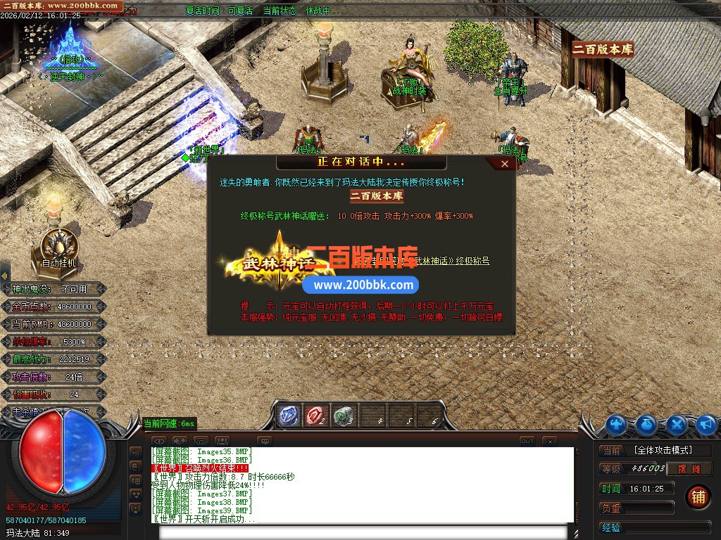 03月狂刀迷失第14季无限刀单职业客户端-十大陆-单机传奇-GOM引擎 - GOM
