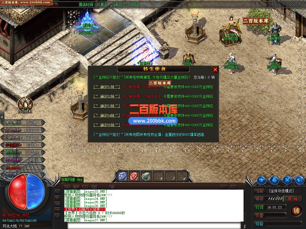 03月狂刀迷失第14季无限刀单职业客户端-十大陆-单机传奇-GOM引擎 - GOM