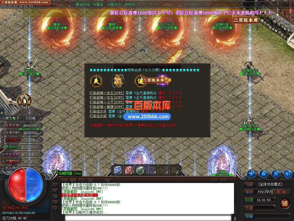 03月狂刀迷失第14季无限刀单职业客户端-十大陆-单机传奇-GOM引擎 - GOM