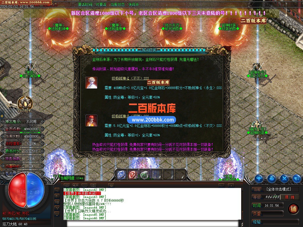 03月狂刀迷失第14季无限刀单职业客户端-十大陆-单机传奇-GOM引擎 - GOM