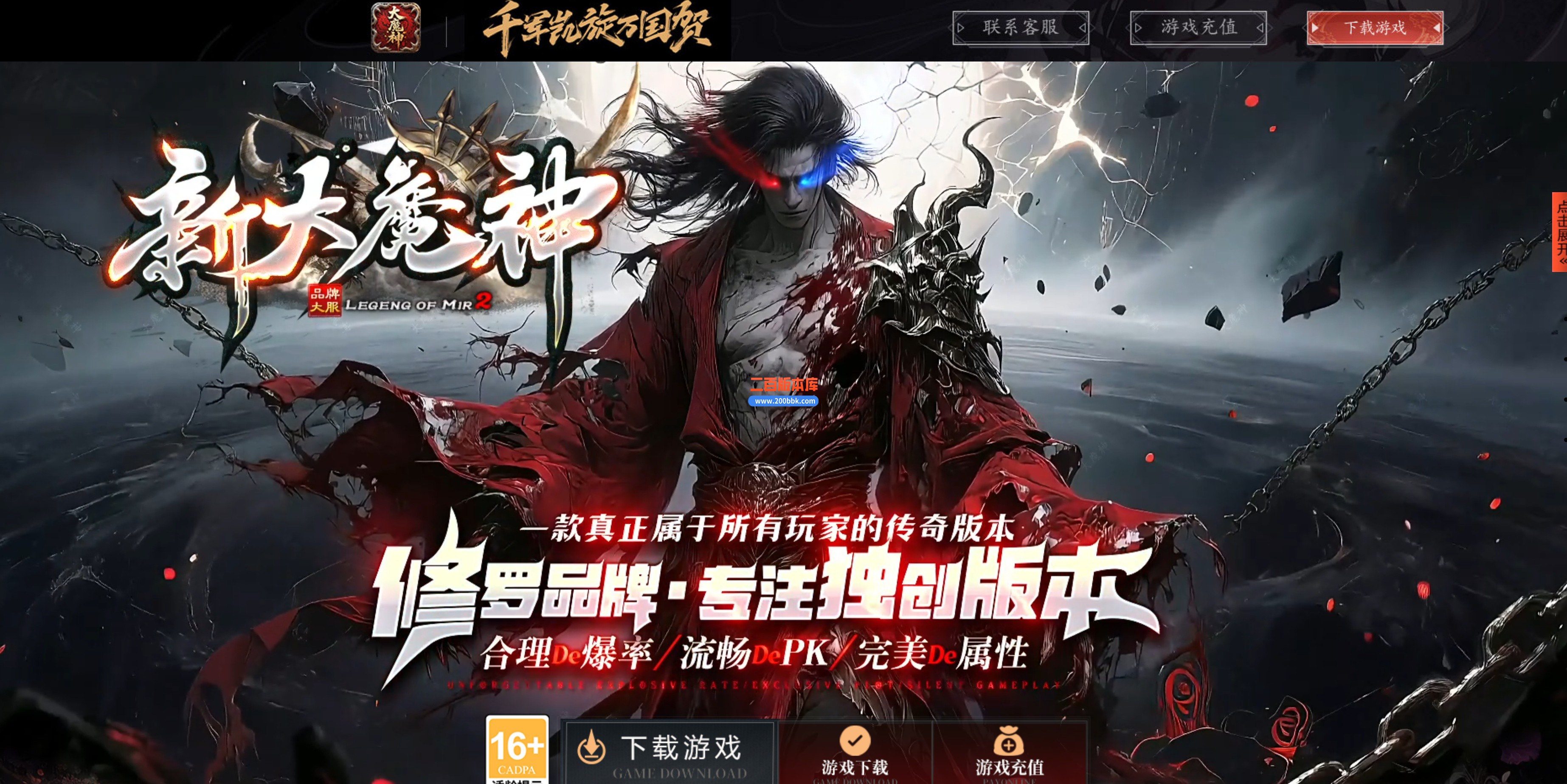 3月新大魔神轻微变神器攻速无限刀单职业传奇版本-单机传奇-第二大陆-装备强化-G0M引擎